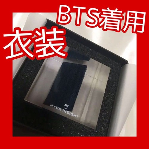 Bts hybe insight upcycle - bts,