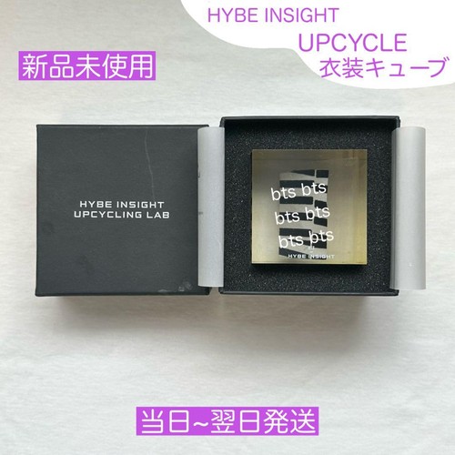 Cubo costume hybe insight - cubo,